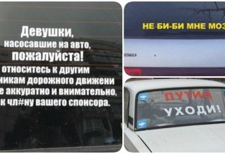15 колоритных надписей на авто, которые могли придумать только водители в России (16 фото)
