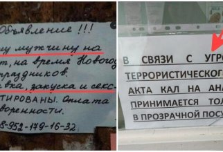 15 уморительных объявлений, которые могли написать только в России (16 фото)