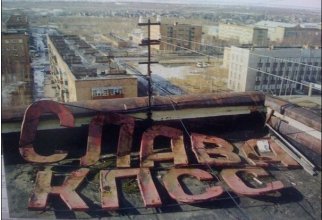 Советские шрифты (40 фото)