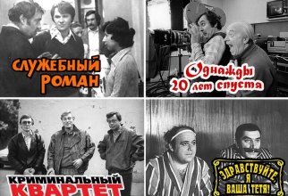 За кадром любимых советских фильмов (17 фото)